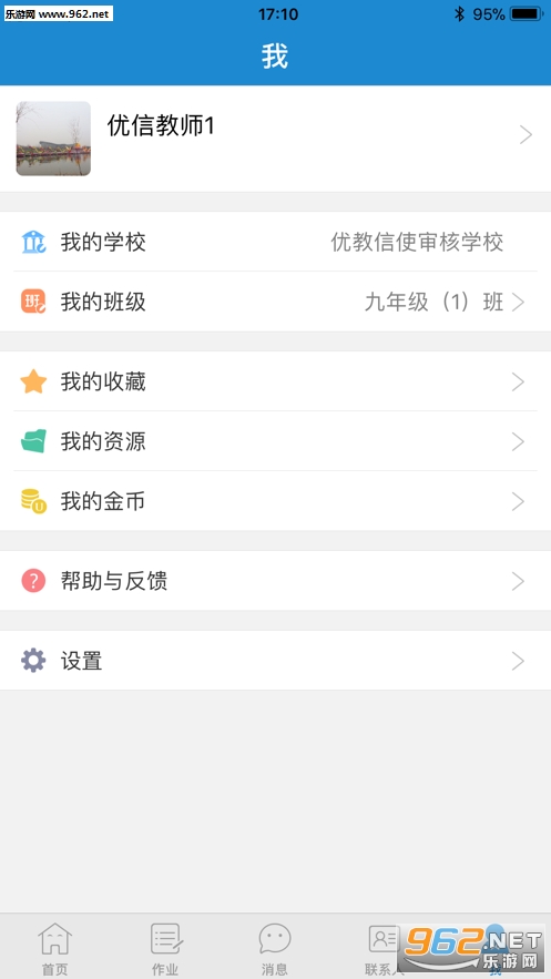��ǽ�����׿��v1.2.3��ͼ2