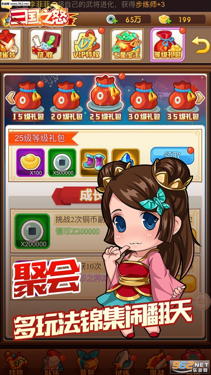 ����֮ŭ���ιٷ���v1.0��ͼ1