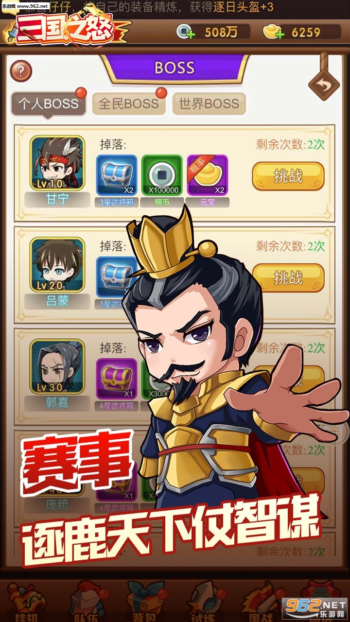 ����֮ŭ���ιٷ���v1.0��ͼ4