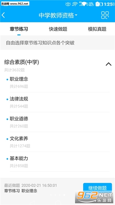 ��׿����ƽ̨v1.3.4 ��׿���ͼ0