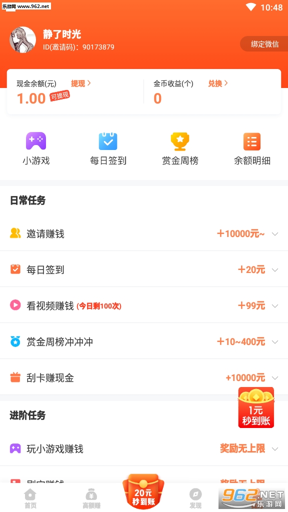 �ʶ�׬���ʶ�׬Ǯ����v1.0��ͼ1