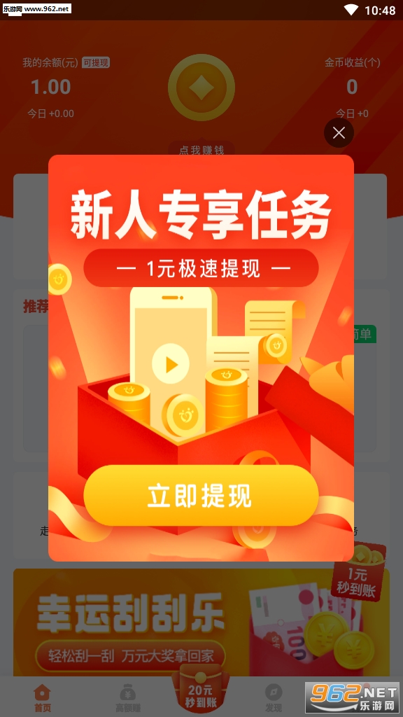 �ʶ�׬���ʶ�׬Ǯ����v1.0��ͼ3