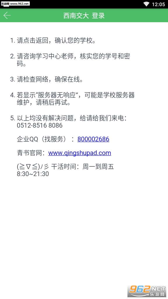 ����(���Ͻ�ͨ)appv19.10.0��ͼ0