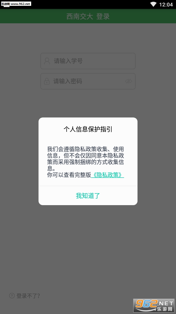 ����(���Ͻ�ͨ)appv19.10.0��ͼ2