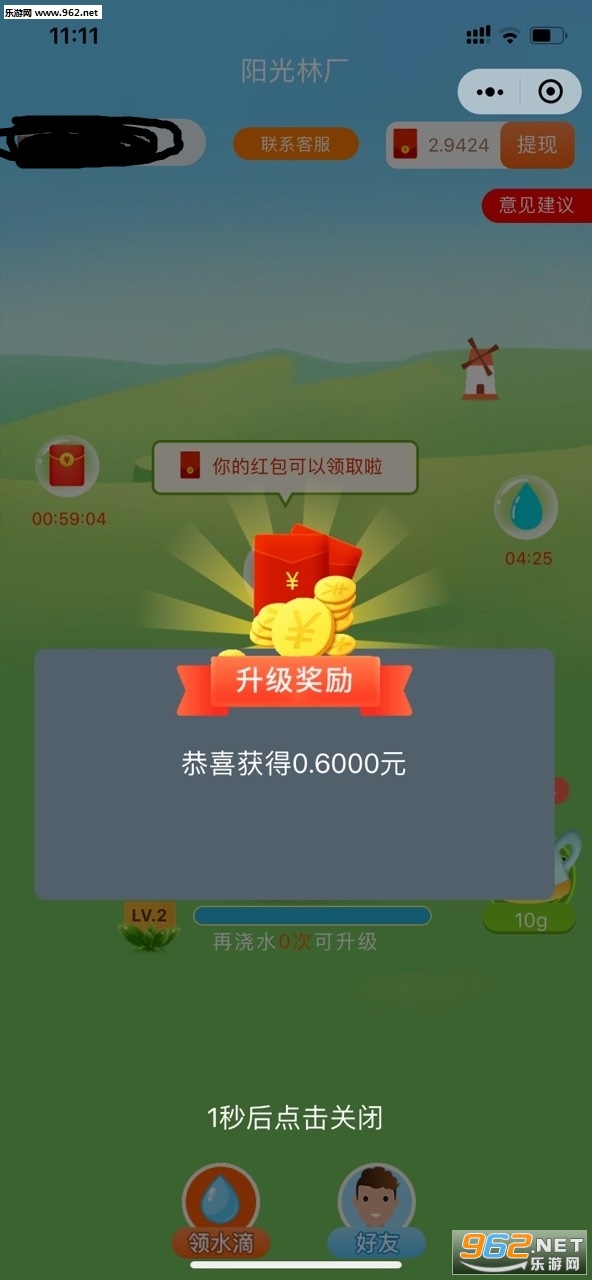 �����ֳ�׬Ǯv2.0��ͼ3