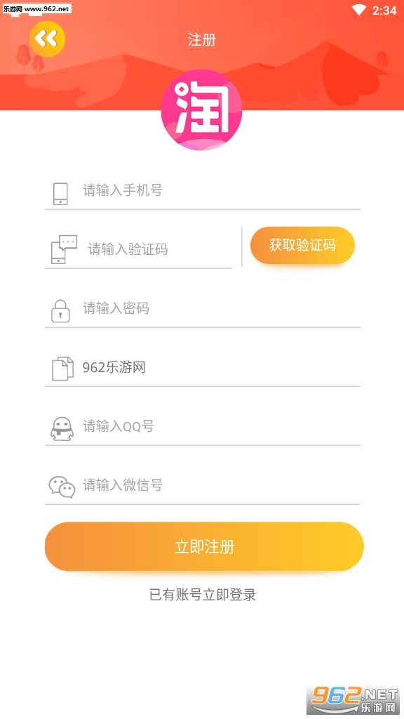 �Կ�����׬ǮAPPv1.4.6��ͼ1