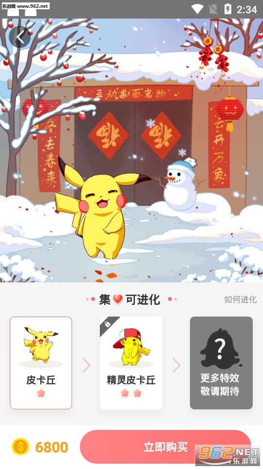 互动桌面宠物无限金币版截图0