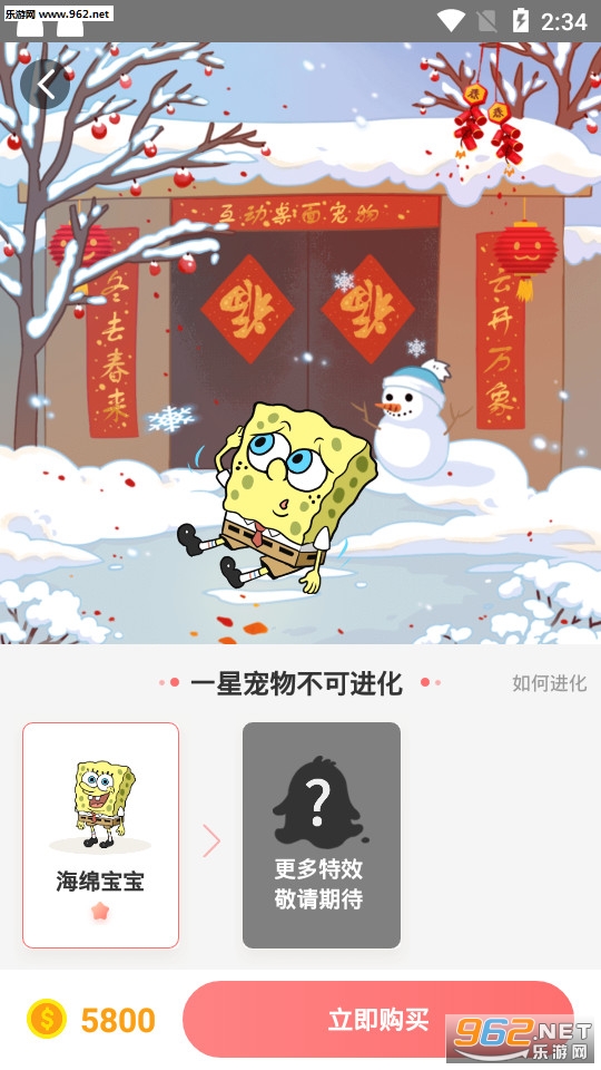 互动桌面宠物无限金币版截图1