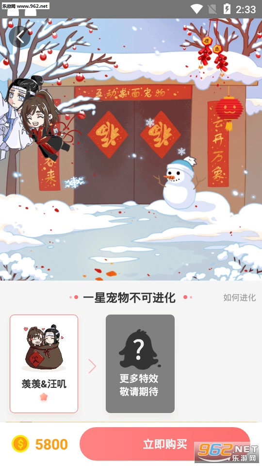 互动桌面宠物无限金币版截图2
