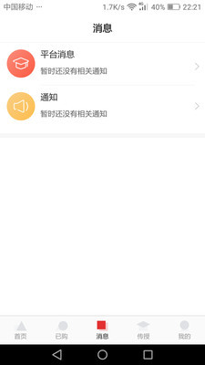 ���ն���׿��v1.0.9��ͼ0