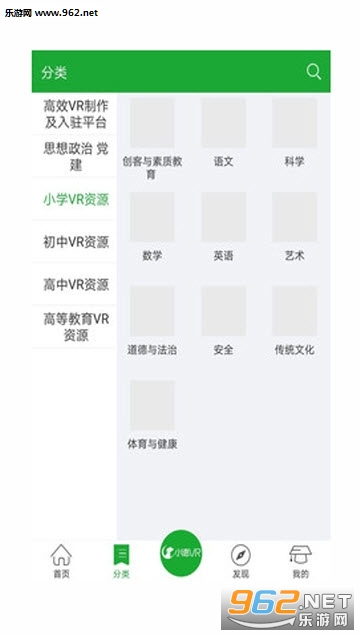 小德教育app截图0