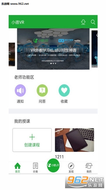 小德教育app截图1