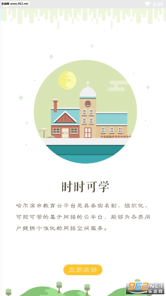 �������н�����(������������ƽ̨App)v1.4.5��ͼ1