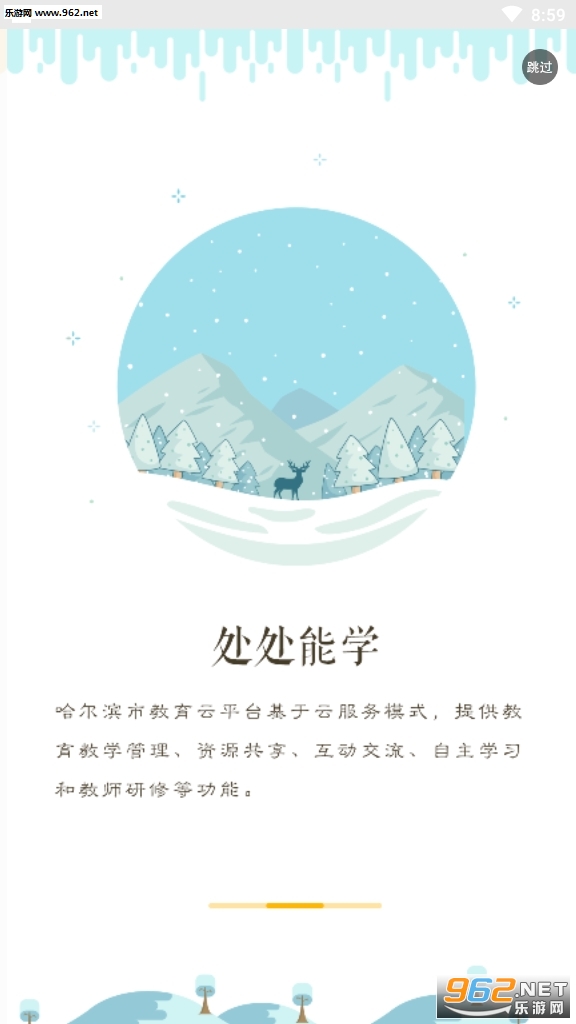 �������н�����(������������ƽ̨App)v1.4.5��ͼ2