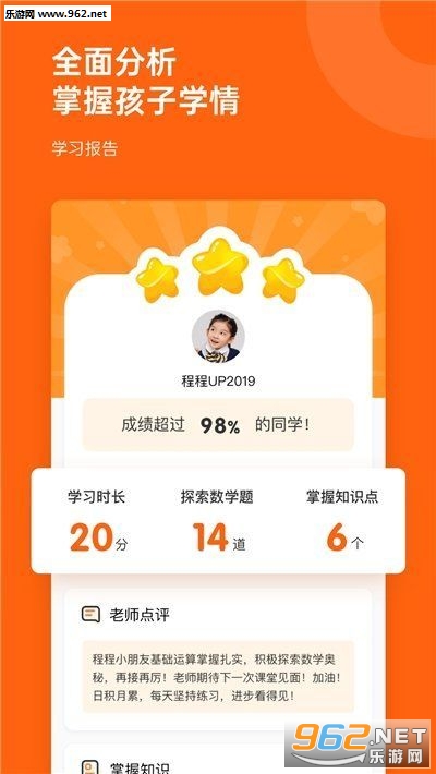 ������ѧAPPv1.0.1��ͼ2