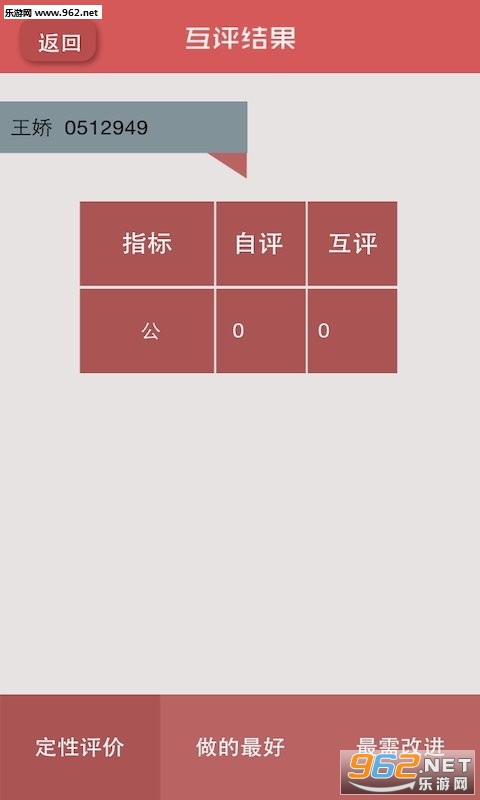 �Ͽ����ܽ���appv1.0��ͼ2