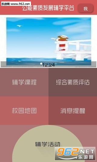 �Ͽ����ܽ���appv1.0��ͼ3