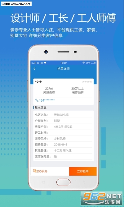 ����ӵ�(����װ�޽ӵ�ƽ̨app)��ͼ2