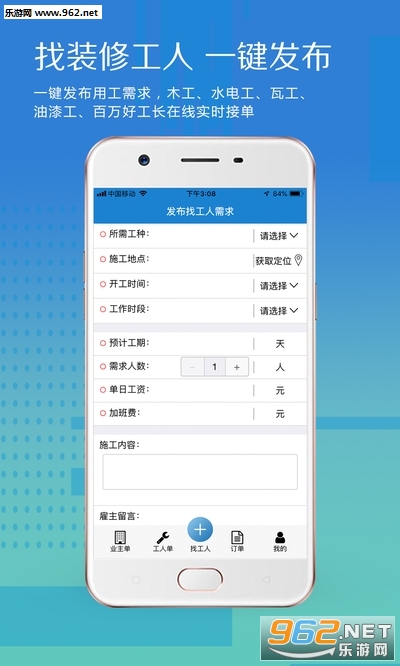 ����ӵ�(����װ�޽ӵ�ƽ̨app)��ͼ0