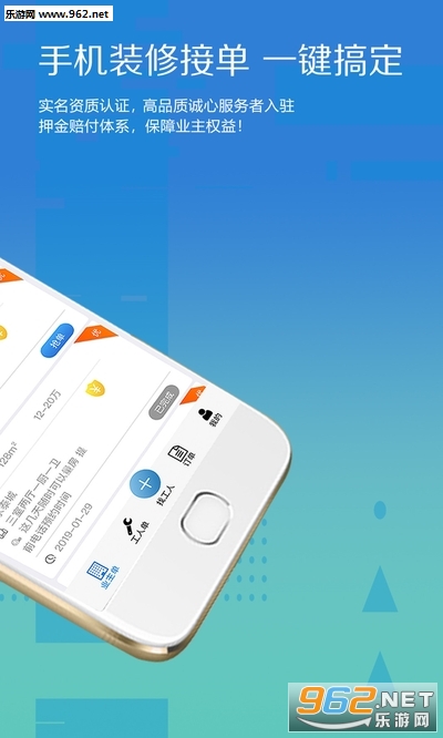 ����ӵ�(����װ�޽ӵ�ƽ̨app)��ͼ1