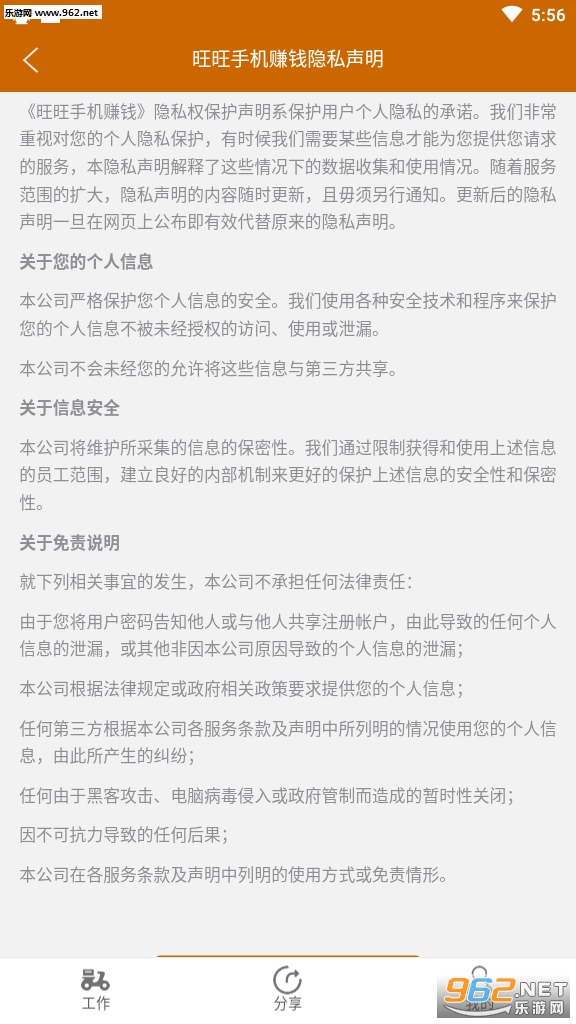 �����ֻ�׬Ǯ�����v1.0��ͼ0