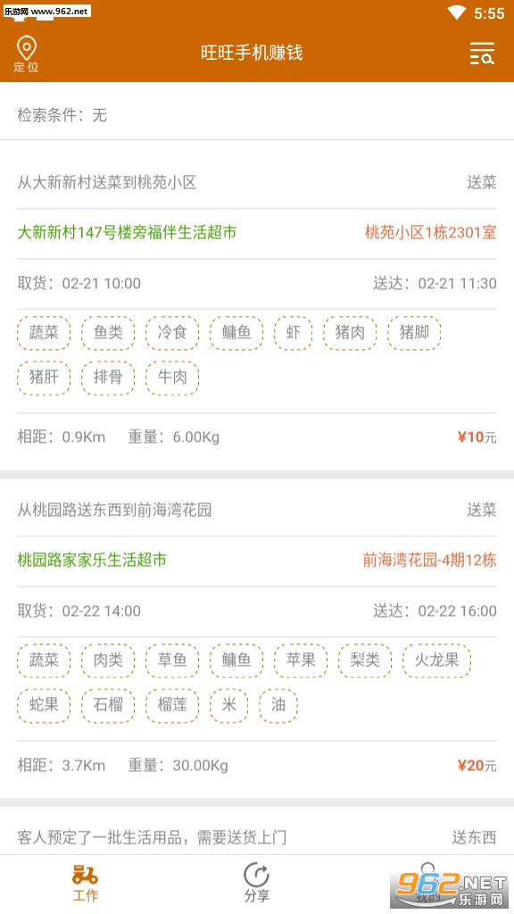 �����ֻ�׬Ǯ�����v1.0��ͼ3