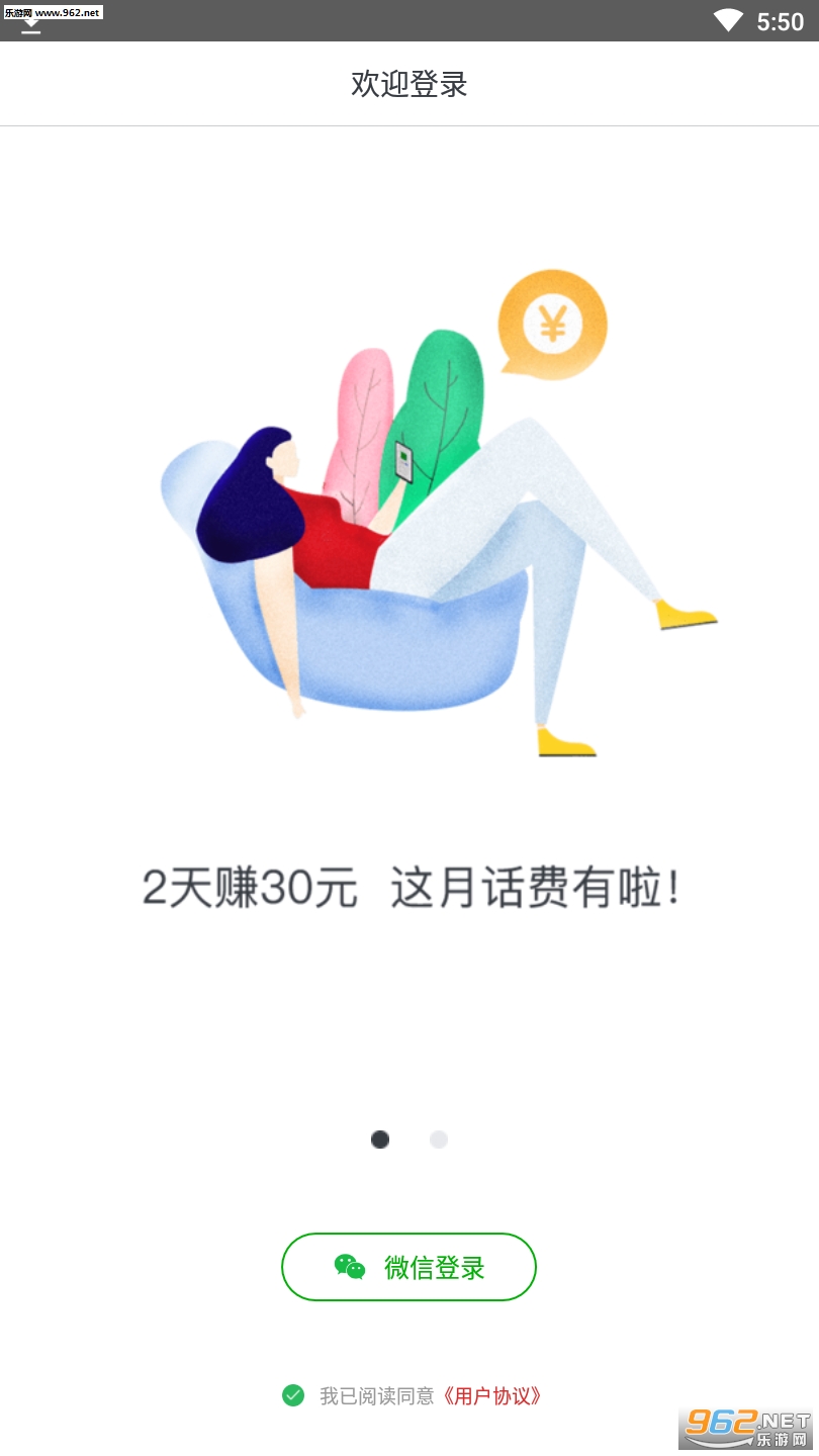 Ȥ��ְ׬ǮAPPv1.0.1��ͼ0