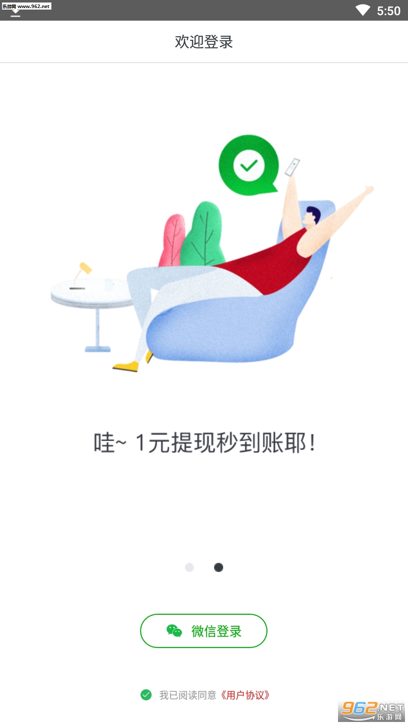 Ȥ��ְ׬ǮAPPv1.0.1��ͼ1