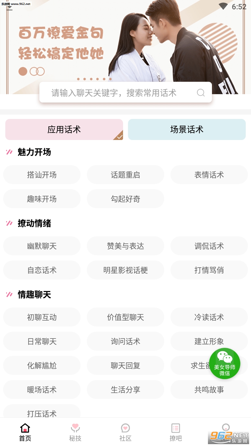 ��������ش�APPv4.3.7��ͼ2