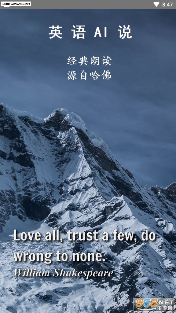 英语Ai说APP截图2