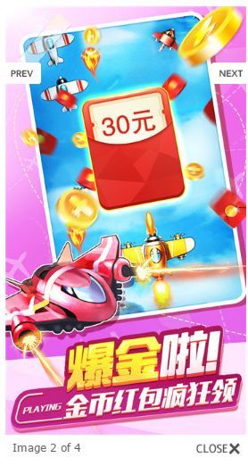 夺宝战机红包版截图0