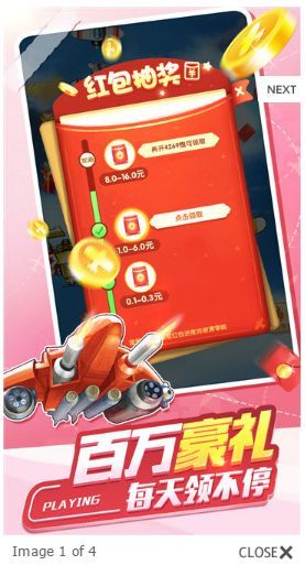 夺宝战机红包版截图2