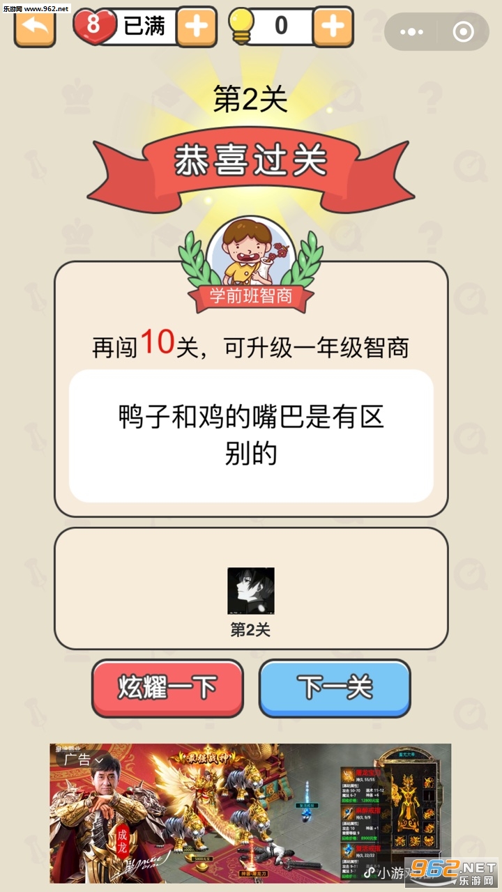 �Զ�˭�����Ϸv1.0.0��ͼ2