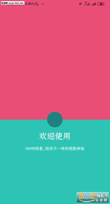 ����VIP�ս������°�v5.2.0��ͼ0