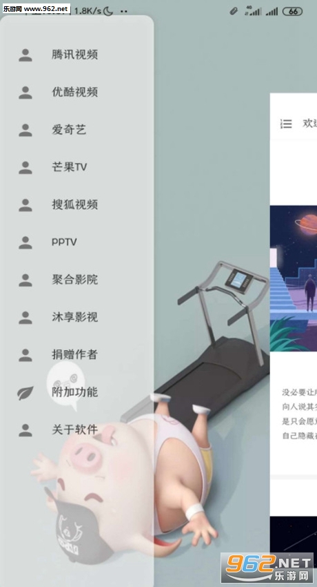����VIP�ս������°�v5.2.0��ͼ1