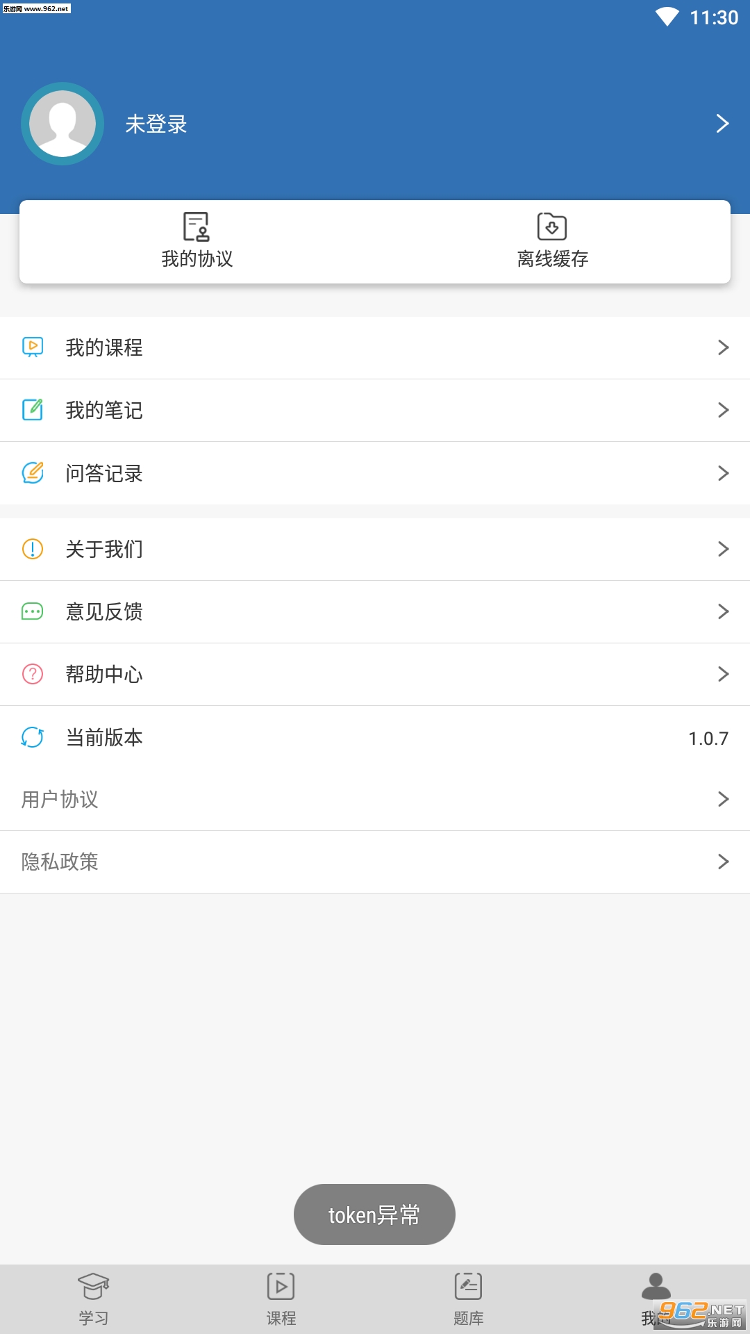 环宇博睿教育app截图1