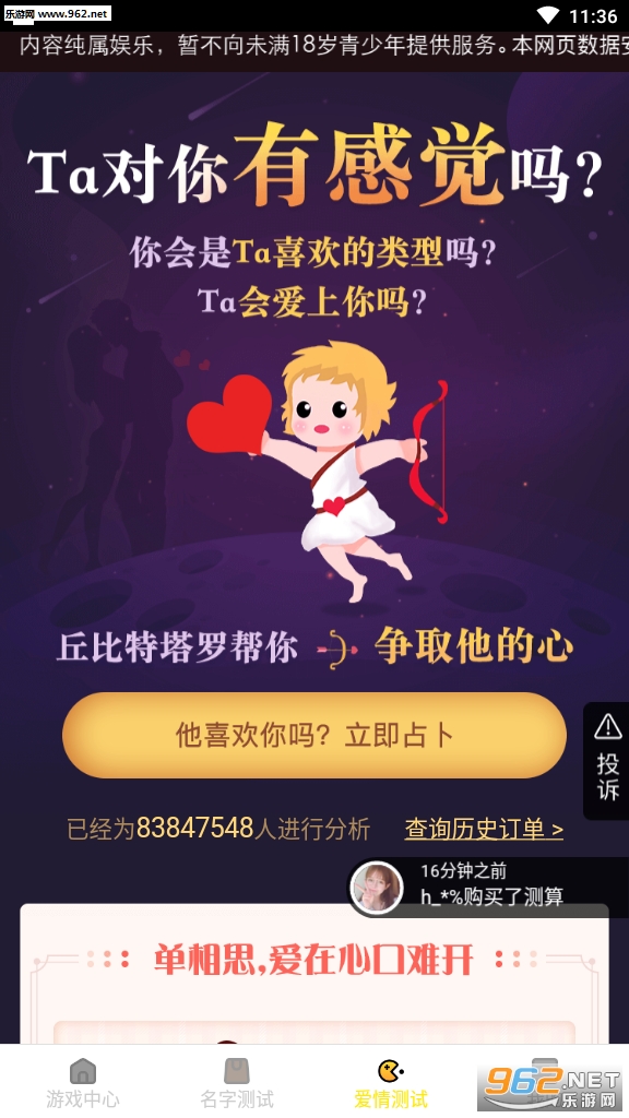 ������Ϸ����������v9.9���°��ͼ2