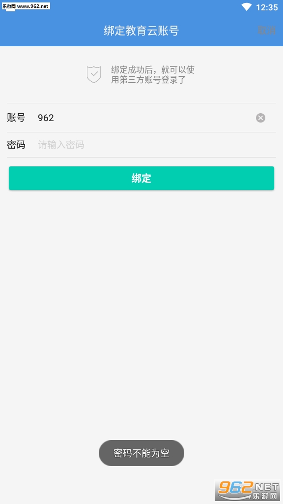 �żҿڽ�����ƽ̨��¼���v6.7.1���°��ͼ0