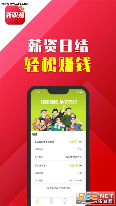 ��ְ׬��appv1.0��ͼ0