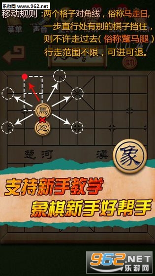 中国象棋布局对战教学(象棋对战模拟器必赢软件)截图0