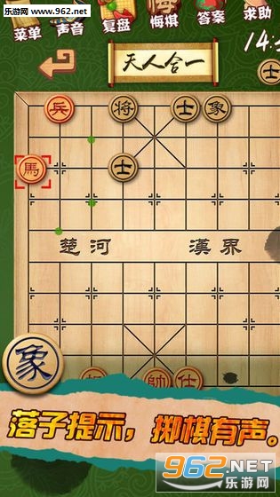 中国象棋布局对战教学(象棋对战模拟器必赢软件)截图2
