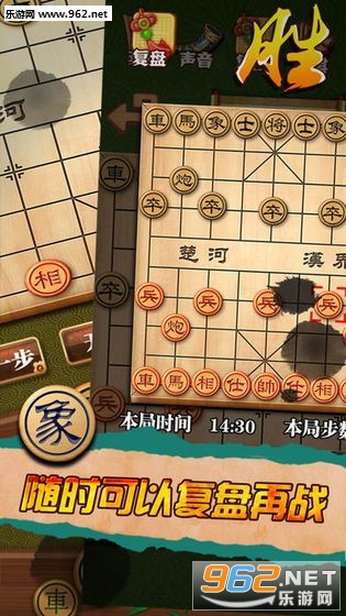 中国象棋布局对战教学(象棋对战模拟器必赢软件)截图3