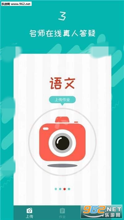 ������ѧ��ҵ���appv2.5.16��ͼ0