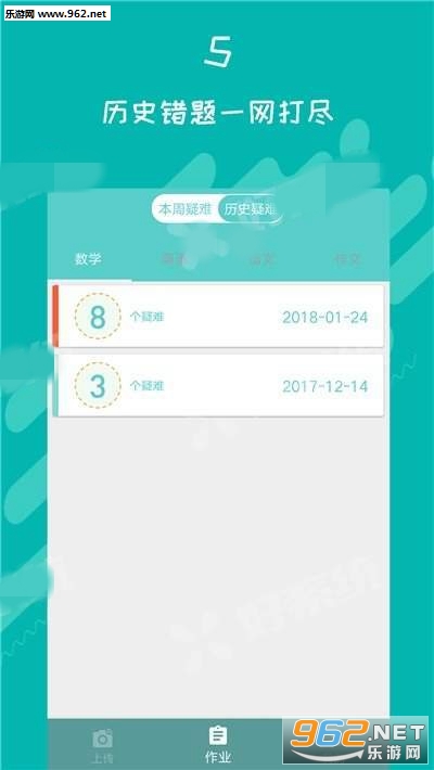 ������ѧ��ҵ���appv2.5.16��ͼ2