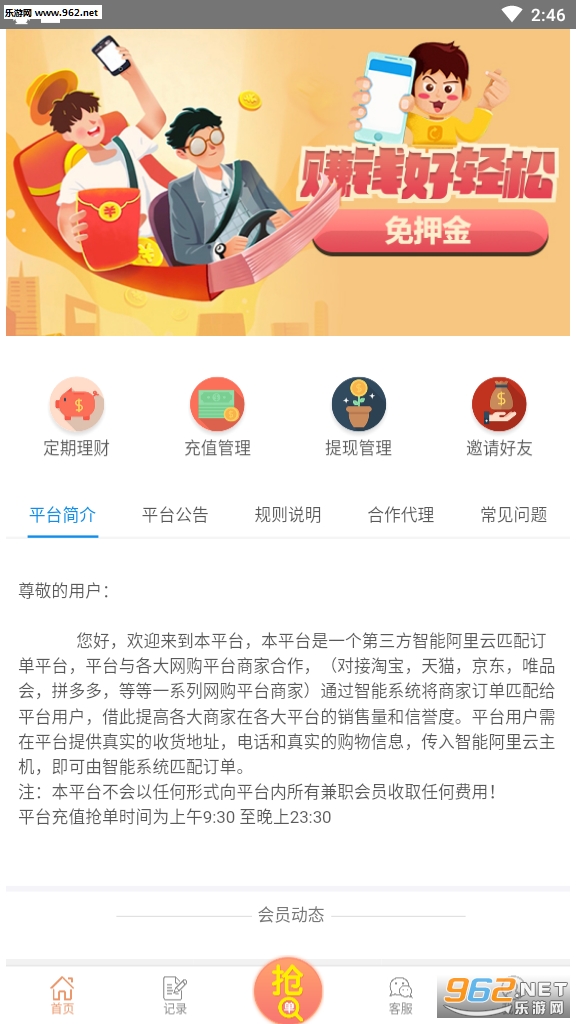 ��������׬ǮӶ��appv2.5.3��ͼ0