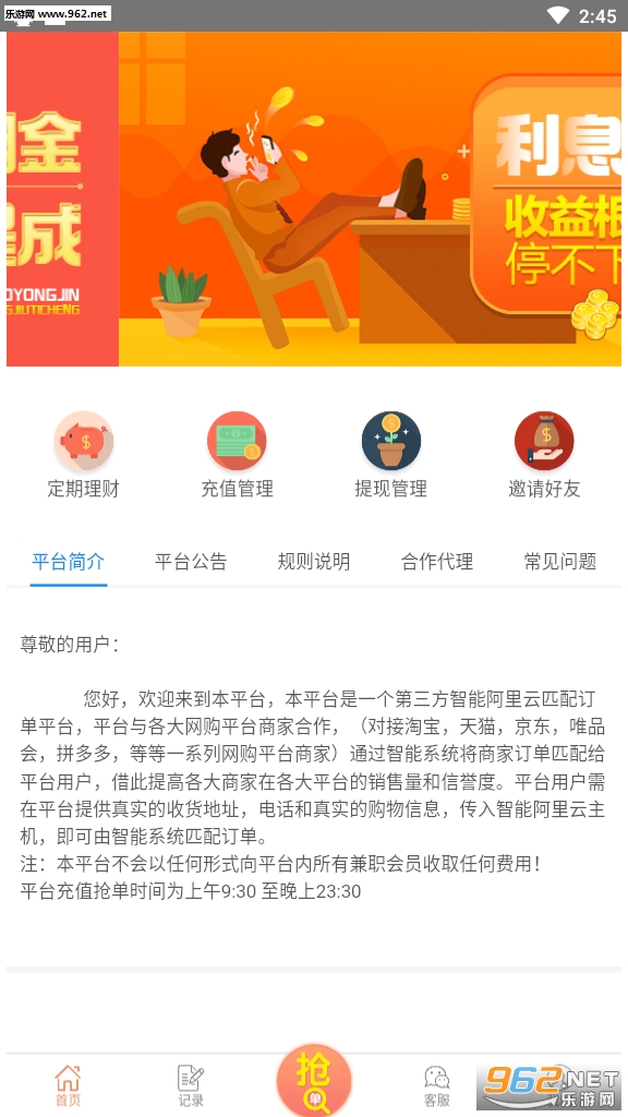 ��������׬ǮӶ��appv2.5.3��ͼ2