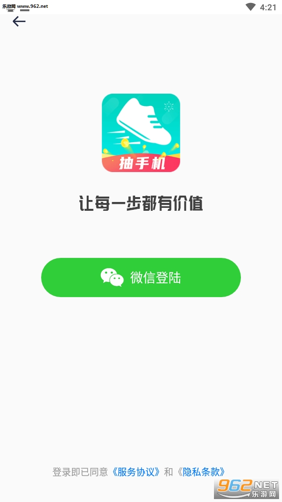 爱记步提现版截图0
