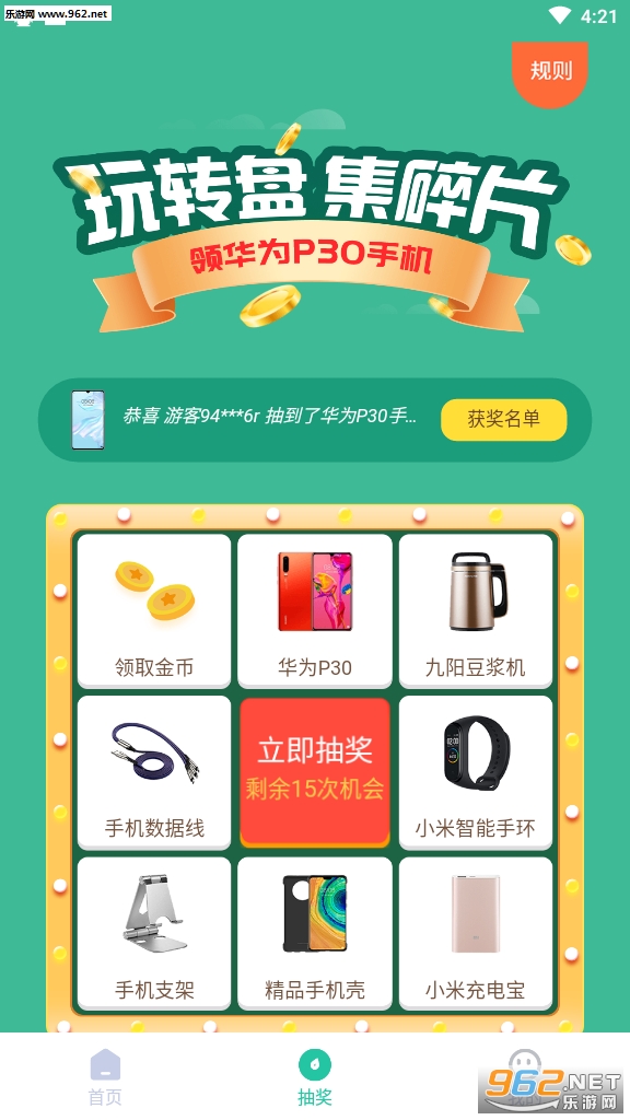 爱记步提现版截图2