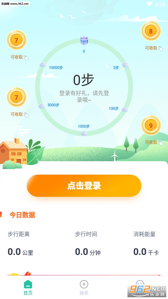爱记步提现版截图3