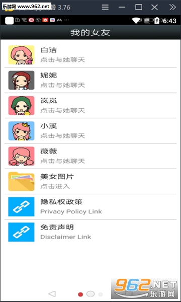 ����Ů��(Ů����������app)��ͼ1